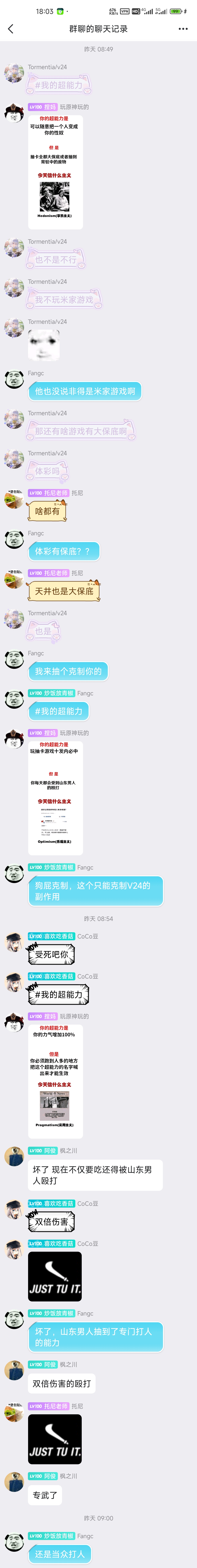 Screenshot_2024-08-27-18-03-57-109_com.tencent.mo.jpg